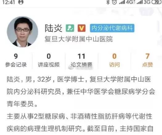 复旦女博士脚踏四只船李敏陆炎八组完爆翟天临秒杀翟欣欣！