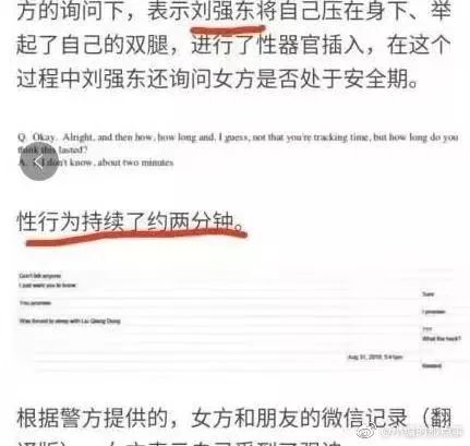 刘强东章天泽离了没之论两分钟刷屏的背后故事匪夷所思！