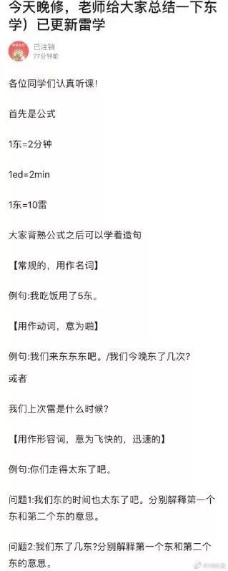 刘强东章天泽离了没之论两分钟刷屏的背后故事匪夷所思！