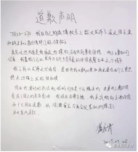 黄毅清被停止拘留原因之微博停止更新为什么没人敢动他