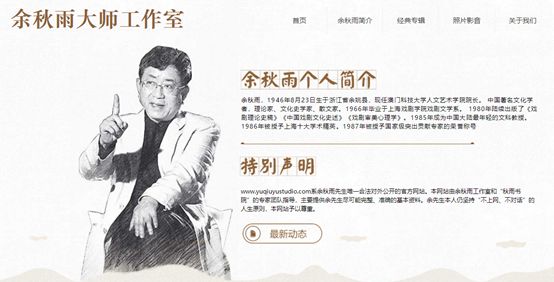 传统文化网红急促衰落人民群众不好忽悠呀