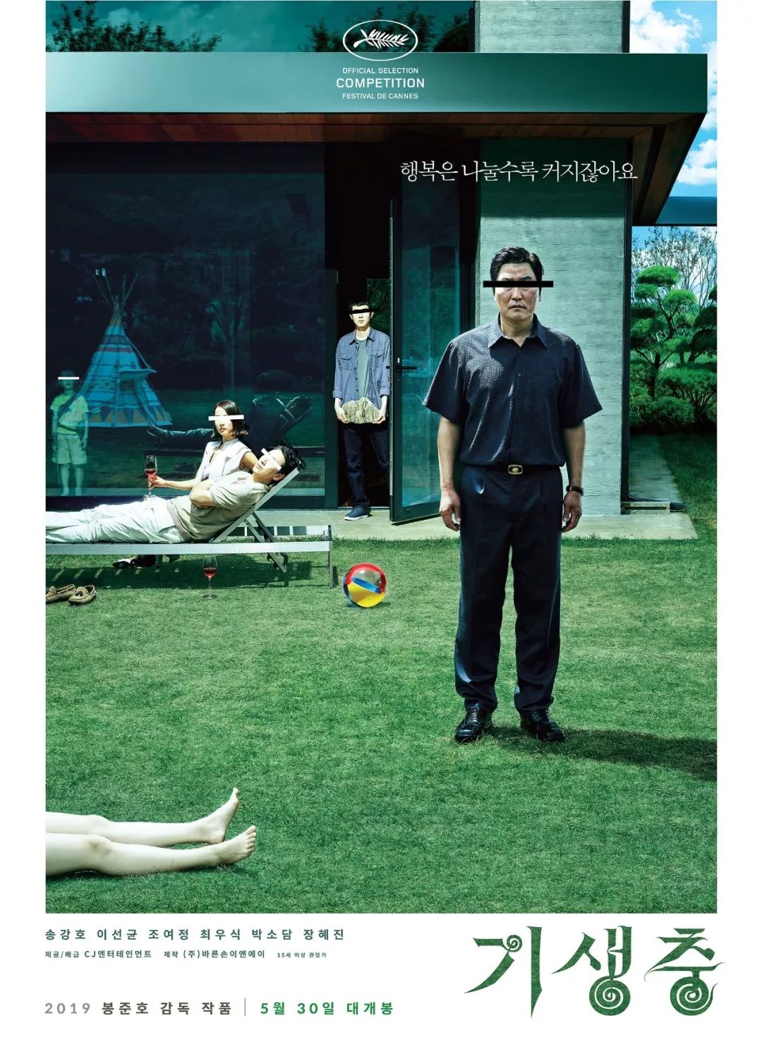 韩国《寄生虫》电影观后感：谁才是灵魂的寄人篱下者？