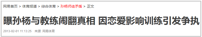 关于孙杨事件的看法这个文章的分析太狠了！