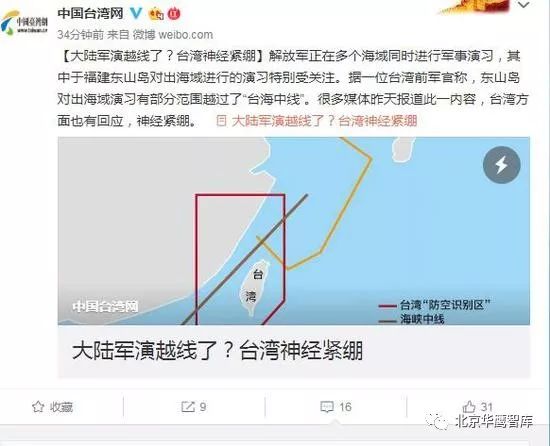 从8月1日停止去台湾签证之台湾海峡出什么问题了？