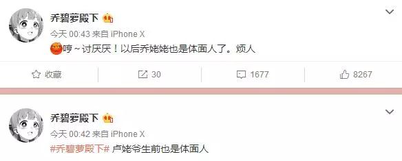 乔碧萝直播间永封她之前的主播行为诱使观众打赏送礼是否属于欺诈