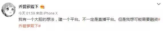 乔碧萝直播间永封她之前的主播行为诱使观众打赏送礼是否属于欺诈