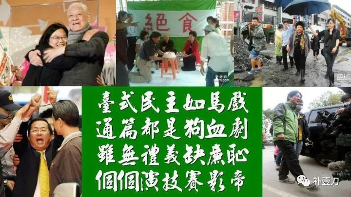 台湾陆委会发布《大陆情势报告》很无知简直就是政治笑话！