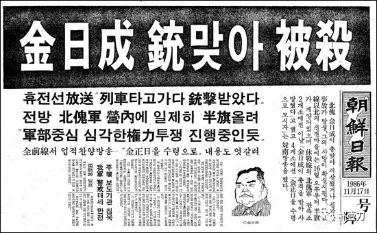 朝鲜日报最新亲日卖国行为被韩国举国驱逐，你看么看？
