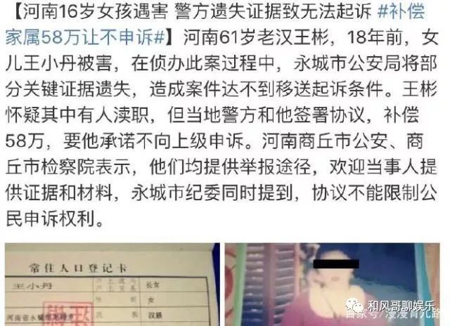 女孩遇害证据遗失王小丹之冤情到底如何洗