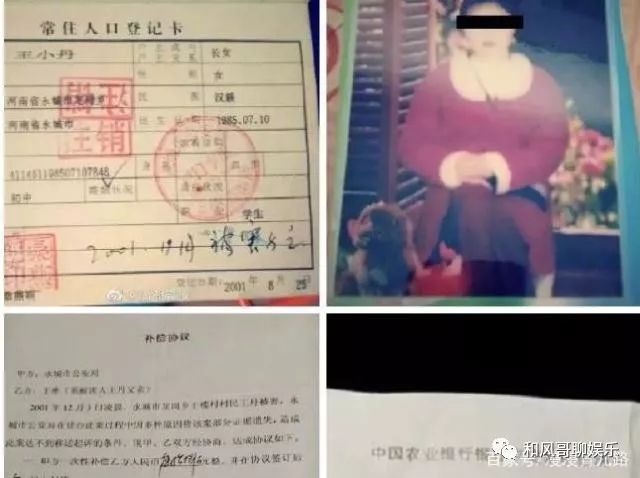 女孩遇害证据遗失王小丹之冤情到底如何洗