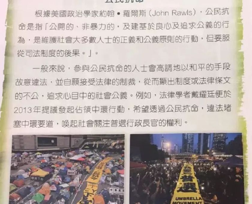 香港事件最新消息之从羞辱国徽把国旗丢入海中社会撕裂再所难免