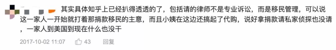 章莹颖基金成立其爸妈这一义举让美帝法律蒙羞让键盘侠滚蛋