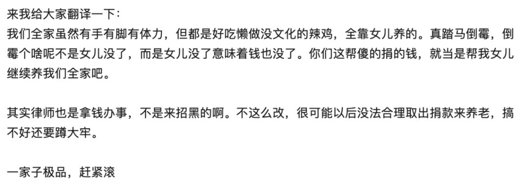 章莹颖基金成立其爸妈这一义举让美帝法律蒙羞让键盘侠滚蛋