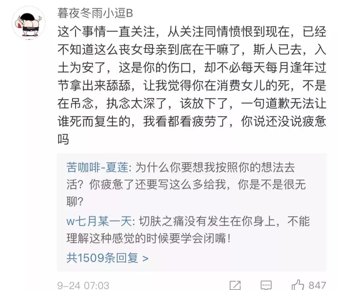 章莹颖基金成立其爸妈这一义举让美帝法律蒙羞让键盘侠滚蛋