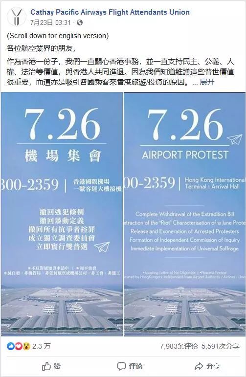 国泰航空已经停飞了吗竟任由员工参与暴乱还泄露港警信息可恶至极