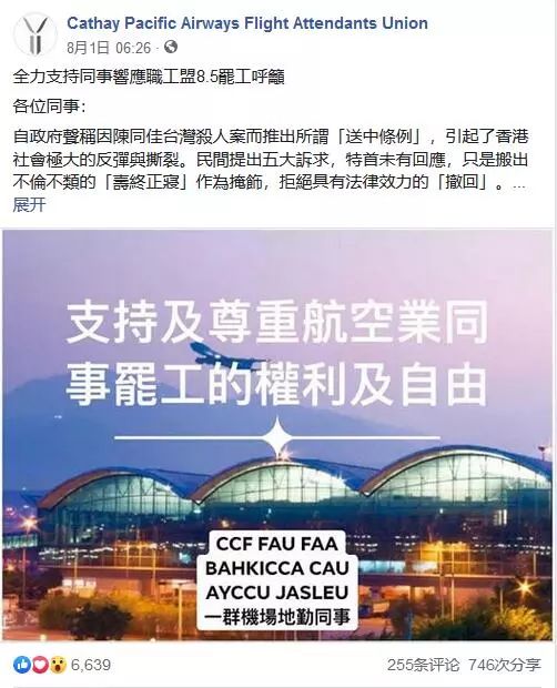 国泰航空已经停飞了吗竟任由员工参与暴乱还泄露港警信息可恶至极