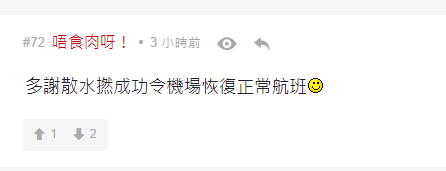 国泰机长通风报信这种行为细思极恐怎么没人办了他！