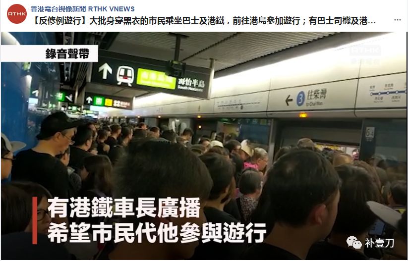 香港地铁出现的“暴徒专列”到底是什么回事？