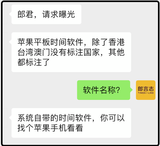 为什么中国不禁苹果手机已多次涉嫌分裂中国还当它是个宝！