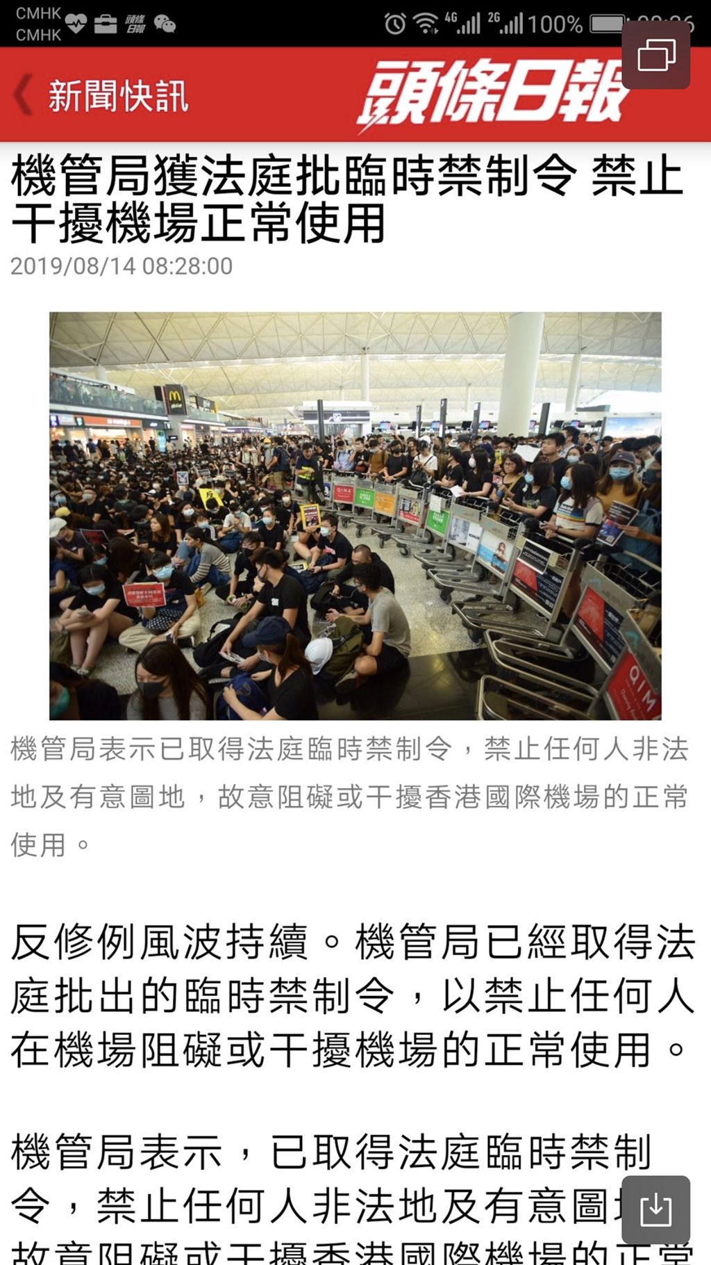 为什么内地人被打香港机场阻止警察进来？