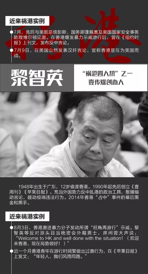 李柱铭为何反中他与陈方安生被列入“祸港四人帮”一点也不冤！