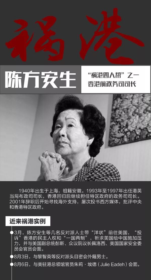 李柱铭为何反中他与陈方安生被列入“祸港四人帮”一点也不冤！