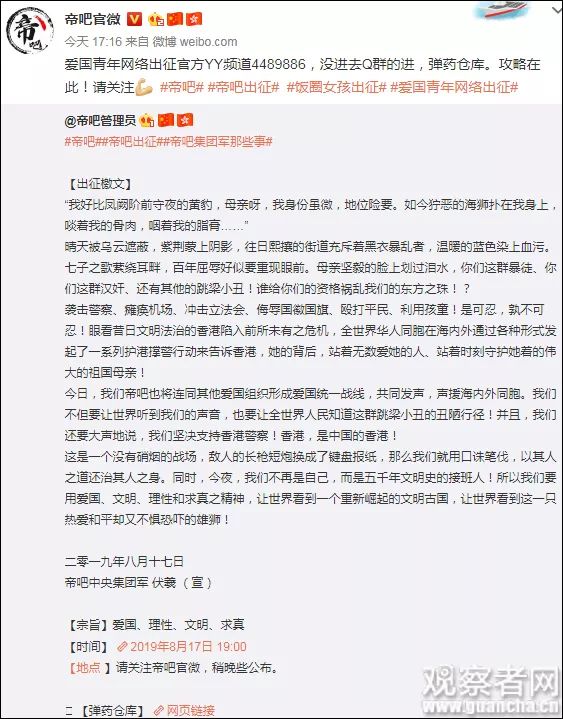 香港网友评论帝吧出征最新纪实：战绩辉煌 震惊世界！