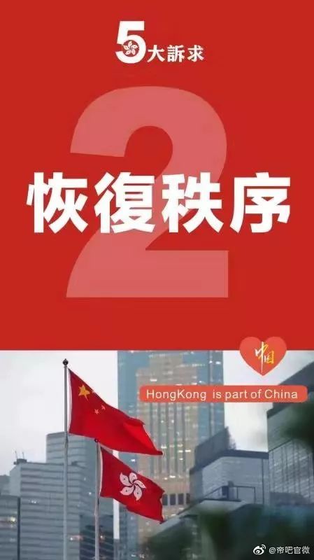 香港网友评论帝吧出征最新纪实：战绩辉煌 震惊世界！