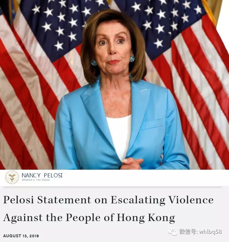 众议院众议长佩罗西再发声明支持香港骚乱暴露美国狼子野心