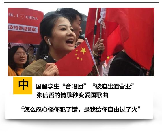 全球华人爱国红色运动继续蔓延让港独毫无立身之地！