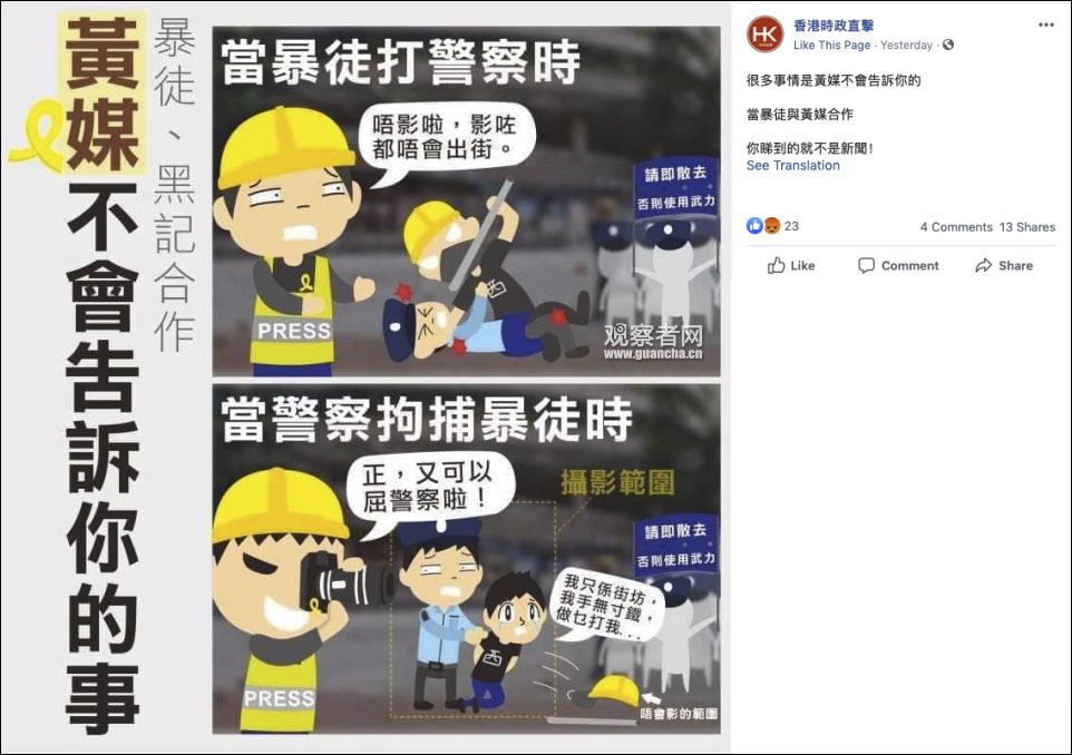 美国插手香港暴乱舆论战指使脸书推特封锁1000个大陆“爱国护港”账号