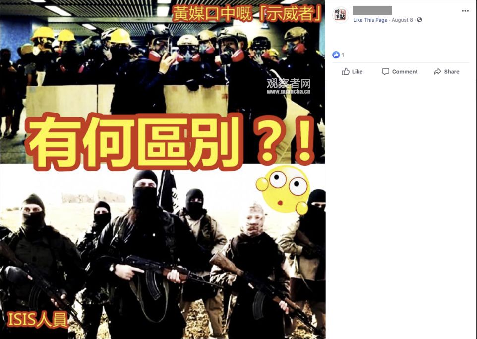 美国插手香港暴乱舆论战指使脸书推特封锁1000个大陆“爱国护港”账号