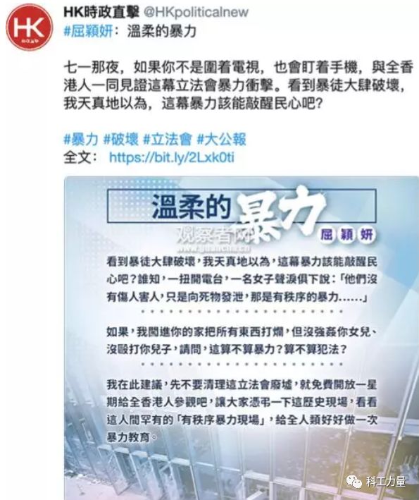 对外心理战，中国用了假信息宣传战术吗？