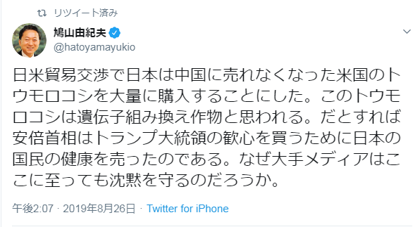 美国玉米用来做什么？那可是特朗普搞外交的“核武”，看日本人就认购了200亿！