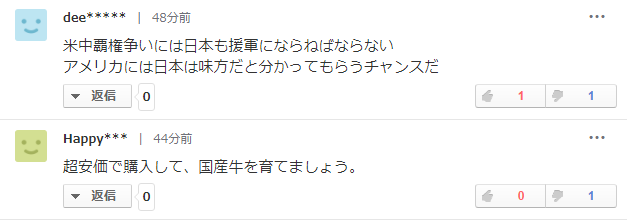 美国玉米用来做什么？那可是特朗普搞外交的“核武”，看日本人就认购了200亿！