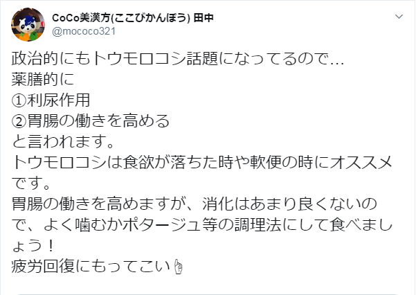 美国玉米用来做什么？那可是特朗普搞外交的“核武”，看日本人就认购了200亿！