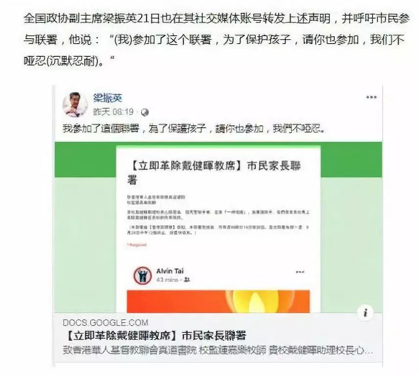 寒心！这些孩子害怕开学，只因爸爸是香港警察！