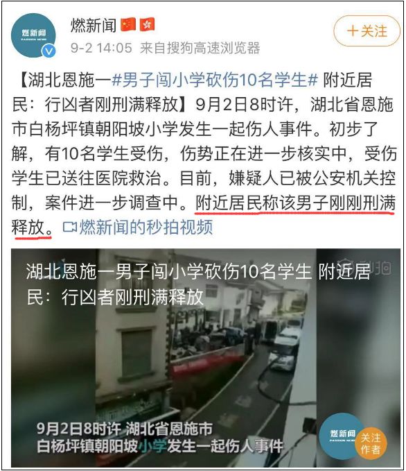 为什么会发生恩施小学伤人事件原因让人揪心（附现场视频及伤亡人数）