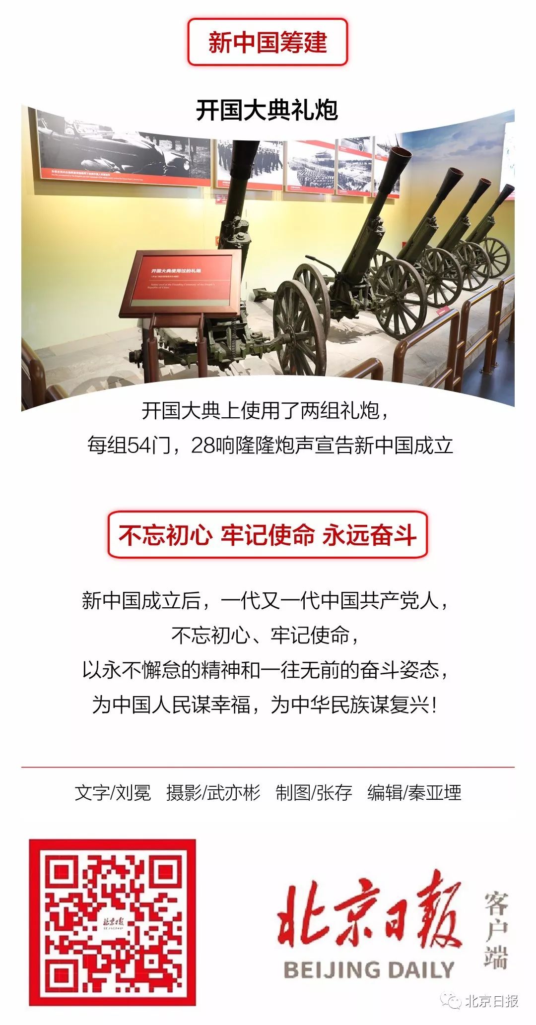 为什么香山革命旧址开放会引起这么强烈的关注与反响？