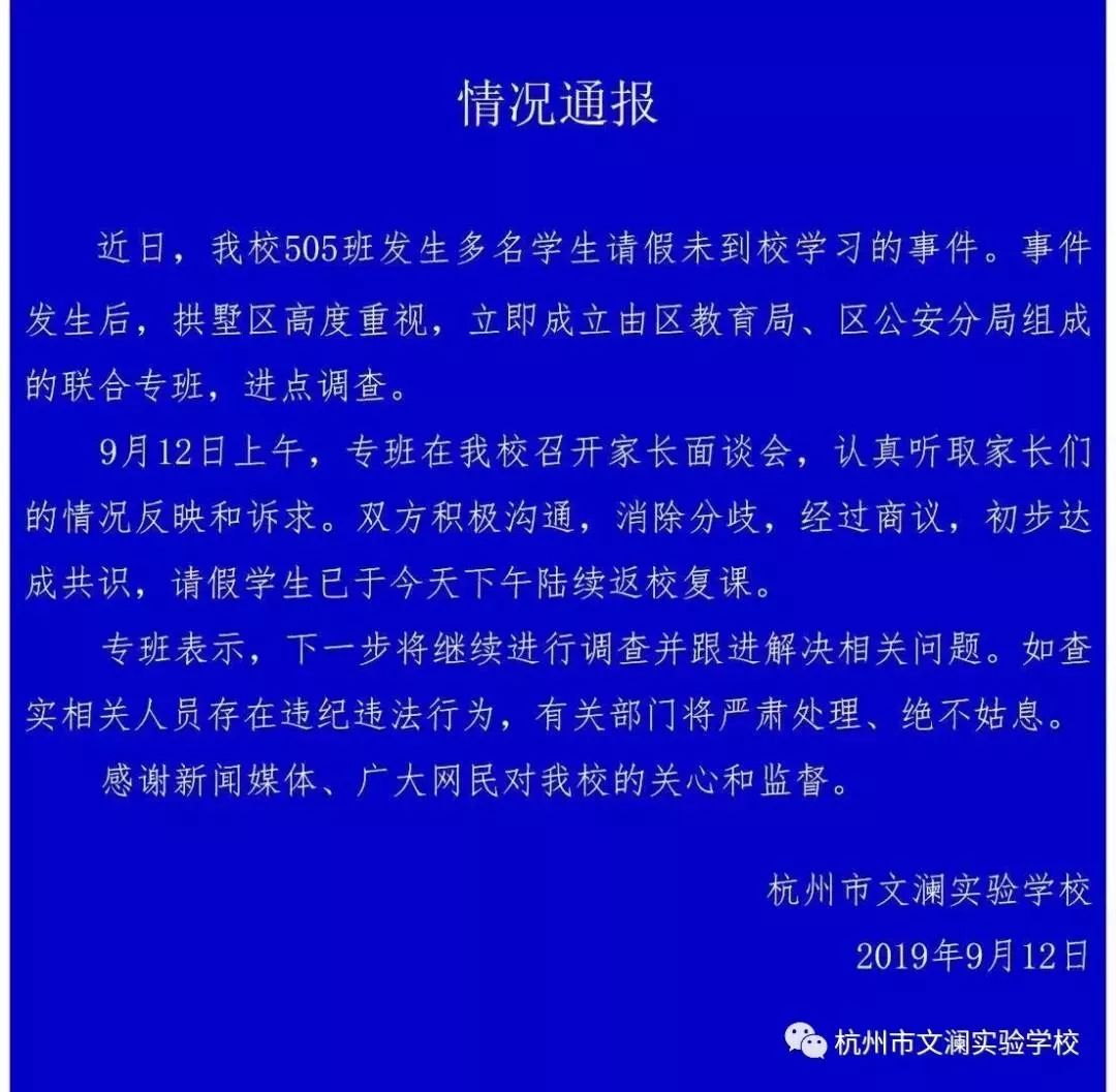 论文澜实验学校罢课事件：毁掉孩子有一千种方法，冲到学校闹事是最难挽回的一种