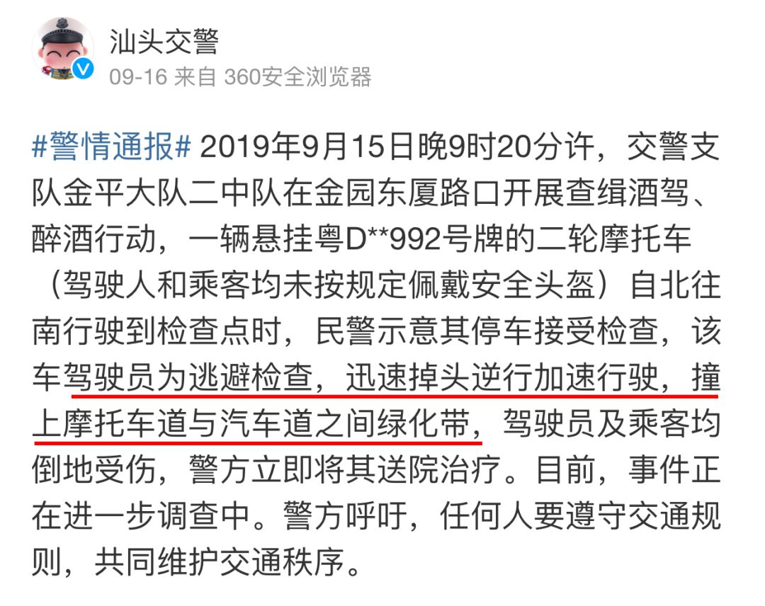 汕头交警执法用单车扔摩托车视频回放让人见识什么叫脑洞大开