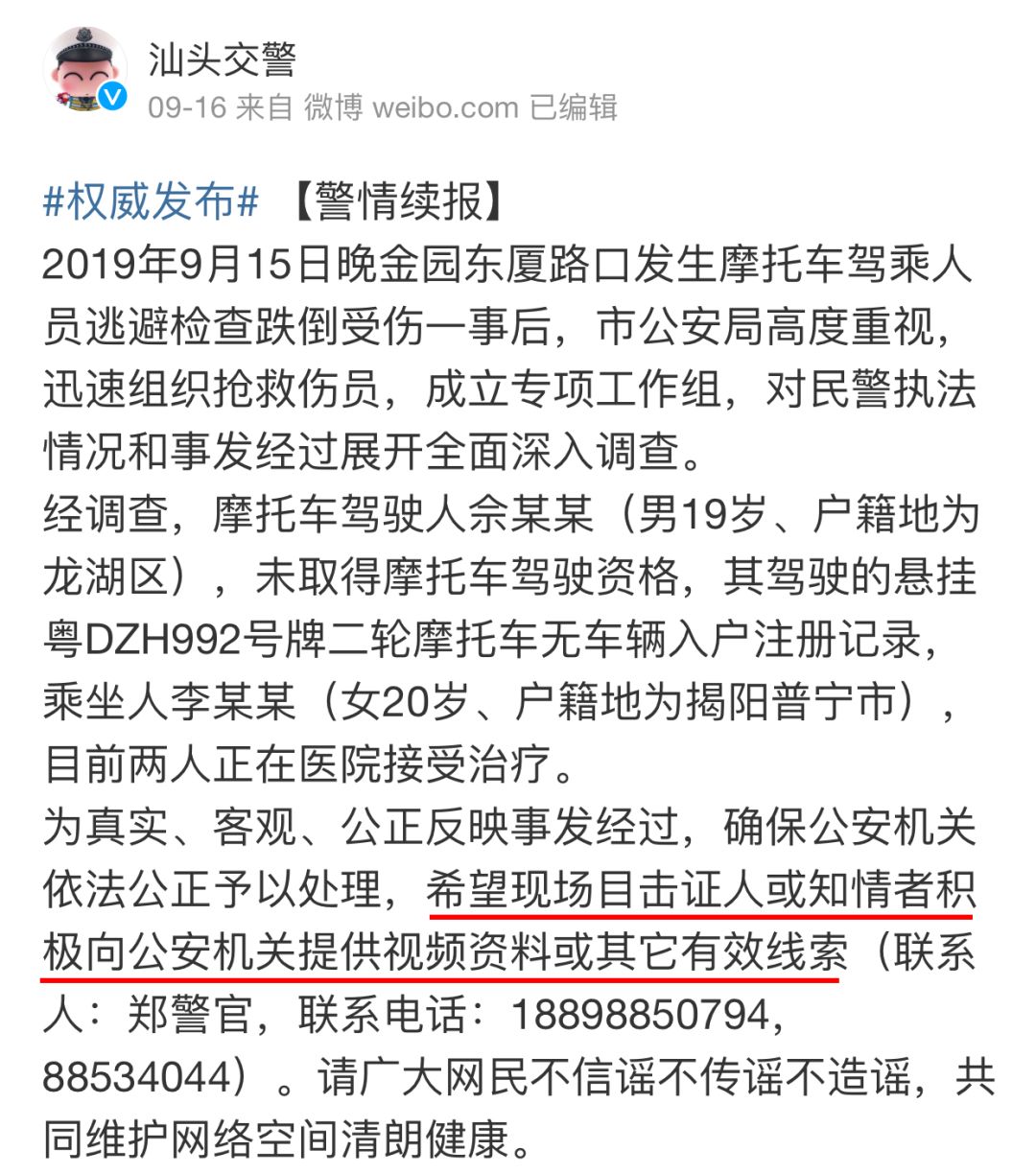 汕头交警执法用单车扔摩托车视频回放让人见识什么叫脑洞大开