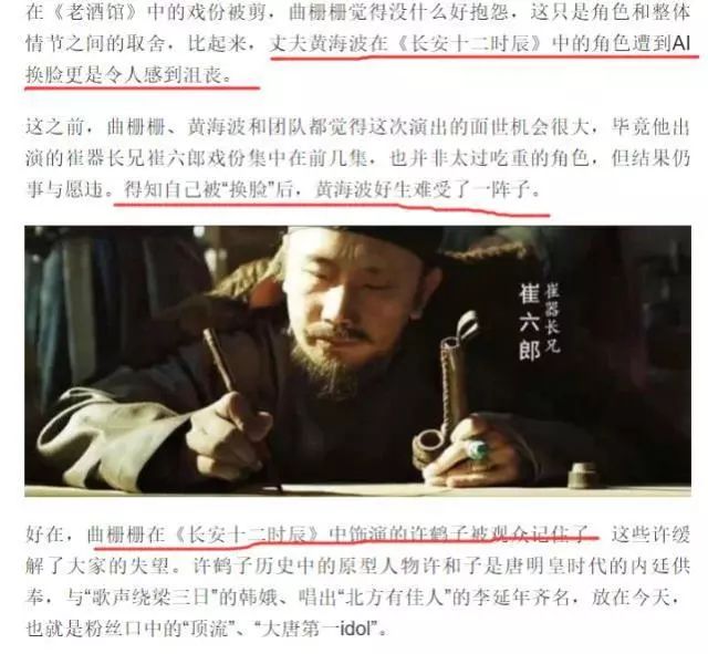 为什么黄海波表白妻子曲栅栅这个梗实在需要解剖一下！