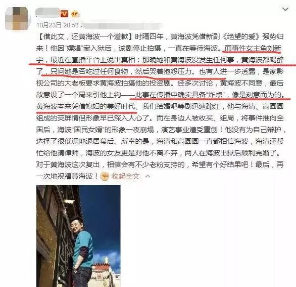 为什么黄海波表白妻子曲栅栅这个梗实在需要解剖一下！