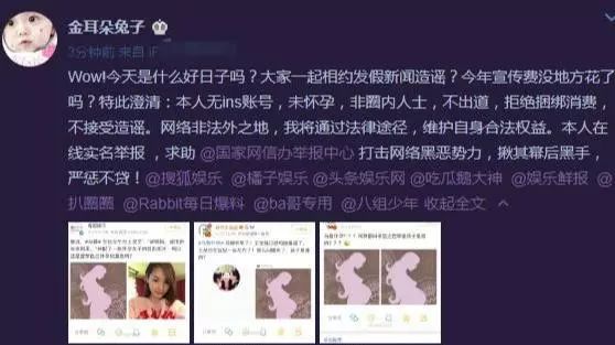 马蓉辟谣怀孕传闻为什么可以掀起如此巨大的舆论风暴？