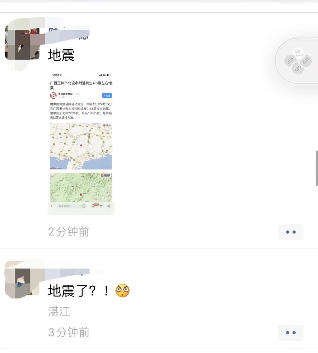2019广西玉林5.2级地震波及东莞湛江引发朋友圈哗声一片（附现场视频图片）