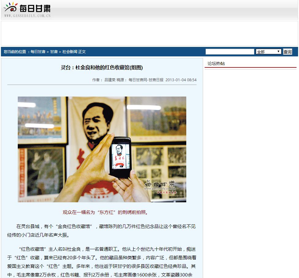 【最新】灵台县就“损毁毛主席纪念馆”一事发布通报，系拆除违章建筑！