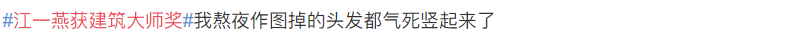 江一燕获奖引争议原因是这个环节没做好！