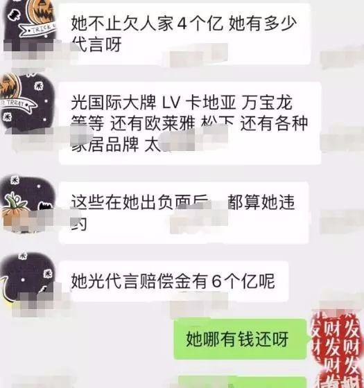 范冰冰被曝欠6亿被人追债严重缺钱难怪一直没结婚！