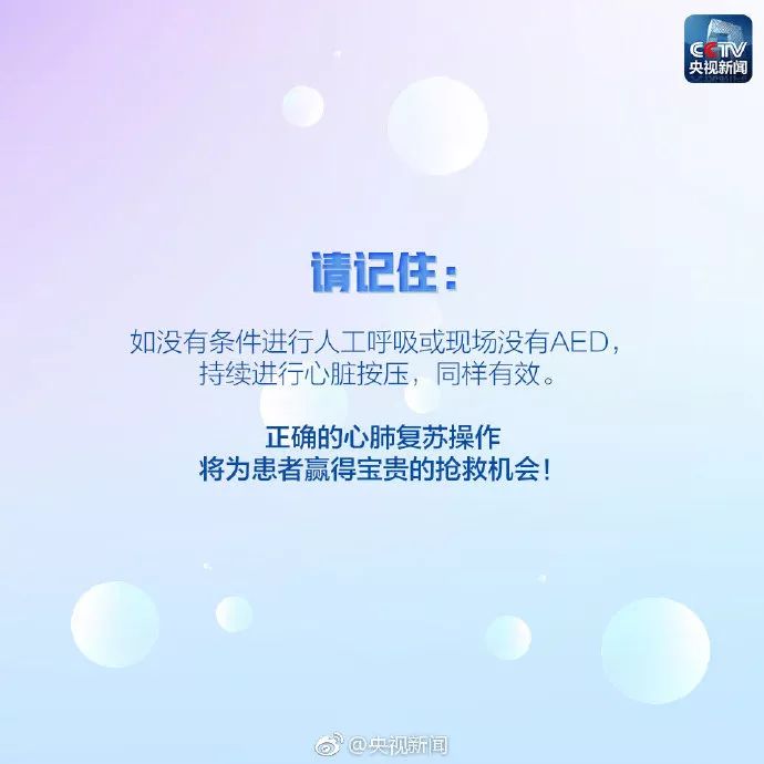 心脏骤停正确抢救的三步四法你可能真的不知道！